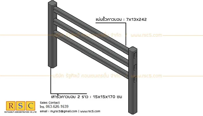 รั้วคาวบอย 3 ราว