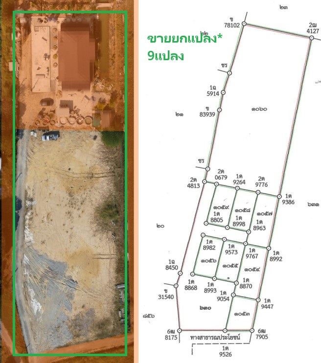 รูปแปลนที่ดินแบ่งแปลงพร้อมขาย ภาพเทียบแปลงจริงกับแปลงแบ่งโฉนด